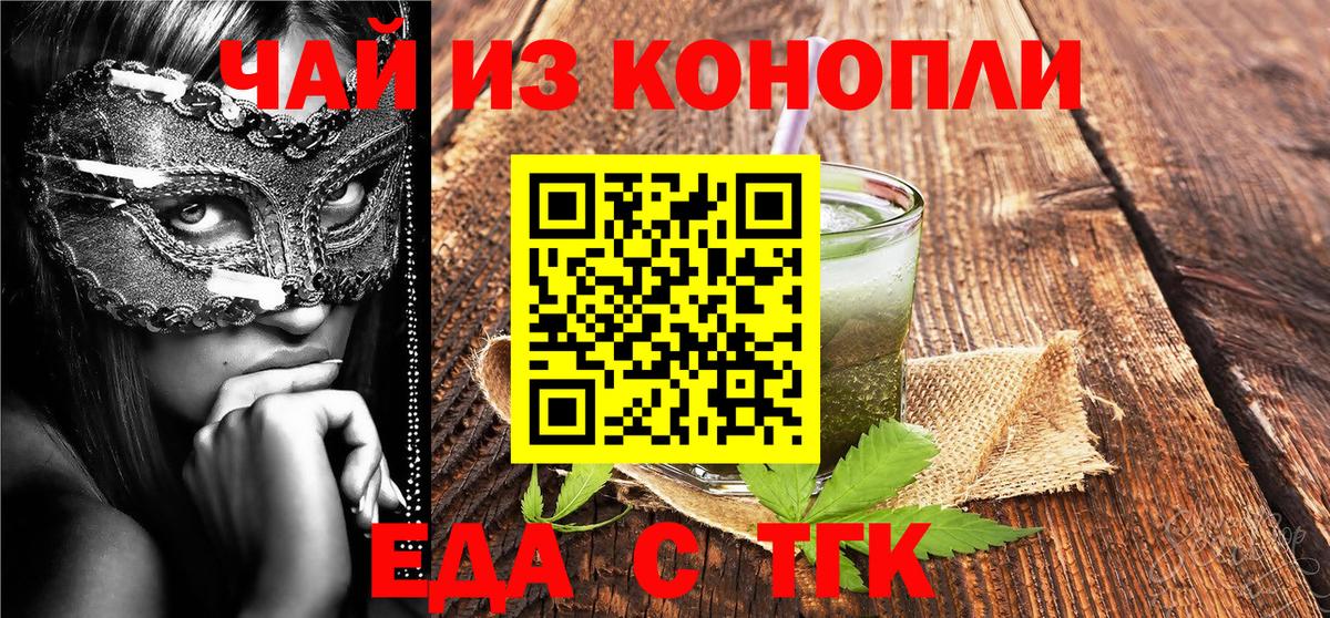 Кинешма  Cannafood марихуана  Вход с VPN 