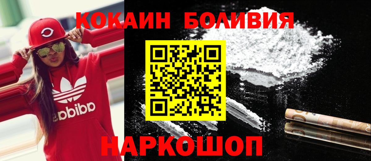 Кокаин Перу Кинешма