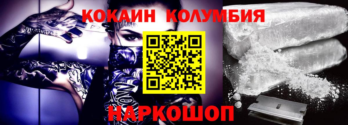 Cocaine  КОКАИН 99%  Вход с VPN  Кокаин Боливия  Кинешма 