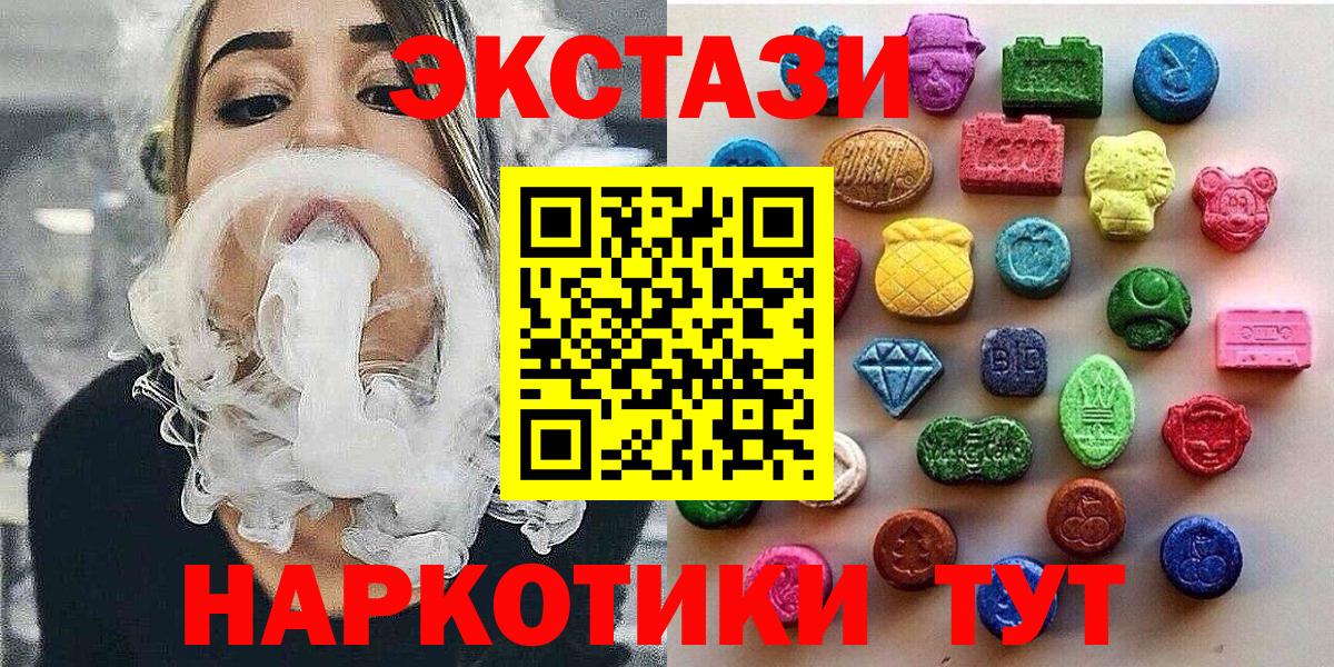 Экстази Дубай Кинешма
