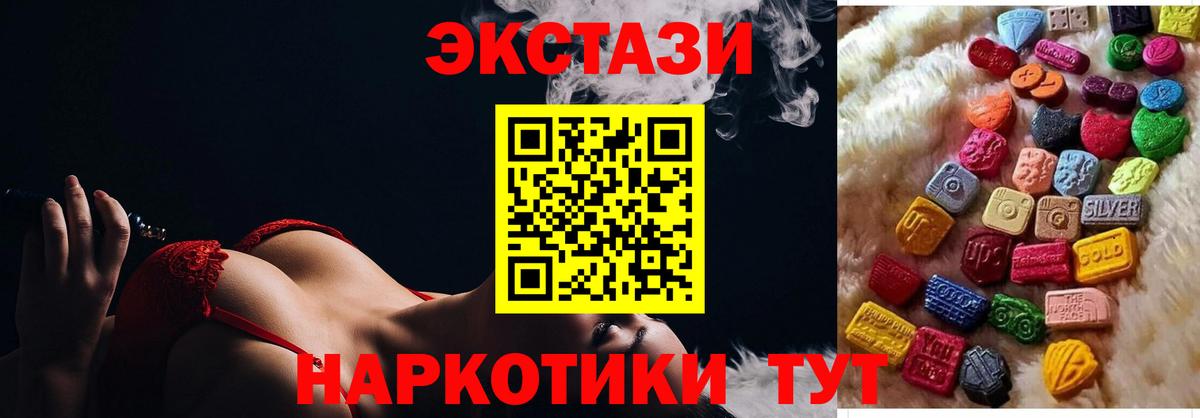 Кинешма  ЭКСТАЗИ  Вход с VPN  Ecstasy 280мг  купить наркотик  Ecstasy 99% 