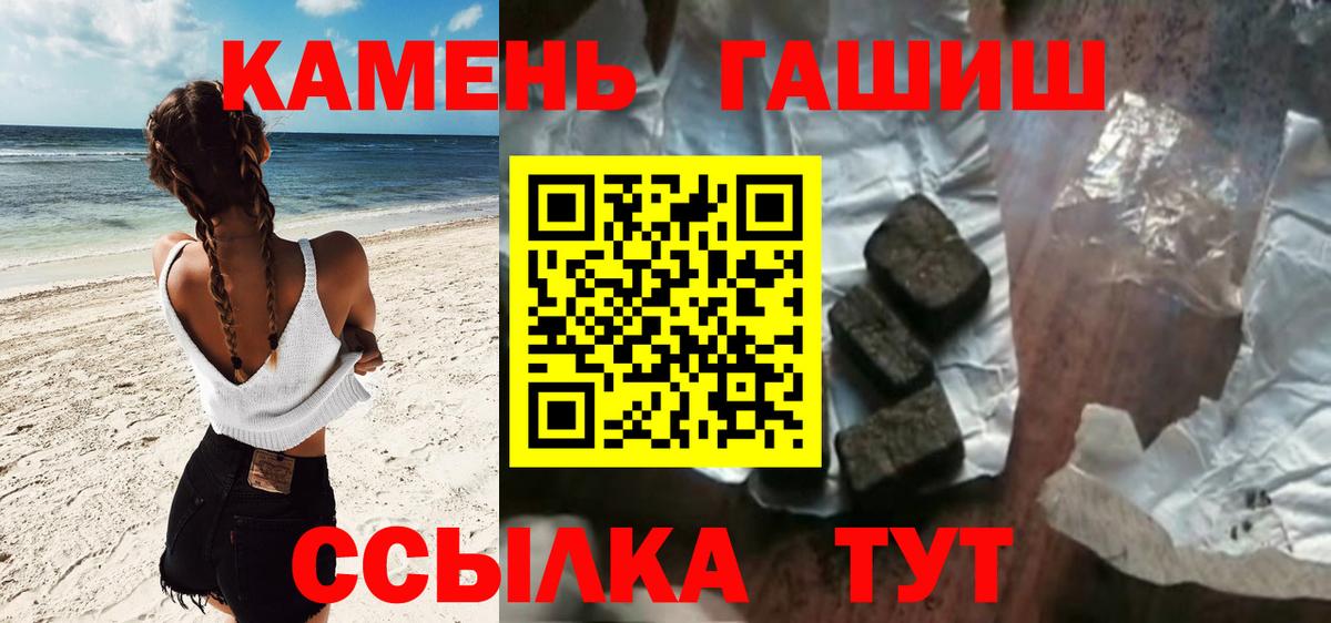 ГАШ  купить наркотик  Гашиш Premium  Кинешма  ГАШ индика сатива  Вход с VPN 