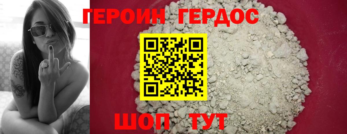 Кинешма  ГЕРОИН Афган  Вход с VPN 