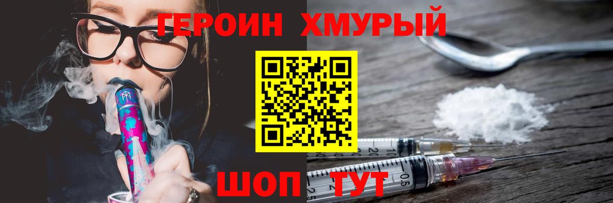 ГЕРОИН Афган Кинешма