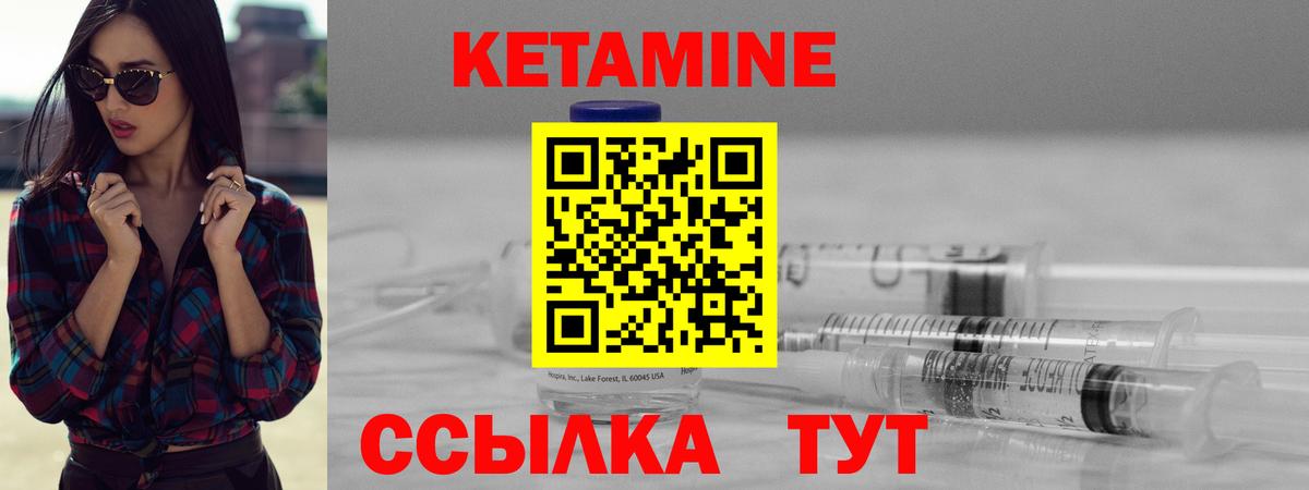 Кетамин VHQ  Кетамин VHQ  блэк спрут ONION  даркнет наркотические препараты  Вход с VPN  Кинешма 
