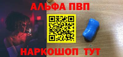 альфа пвп Дубна
