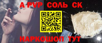 альфа пвп Дубна