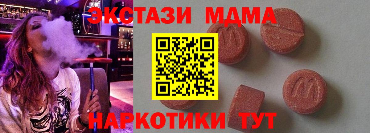 Кинешма  МДМА молли  МДМА  Вход с VPN  MDMA молли 