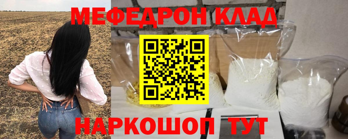 МЕФ мука Кинешма