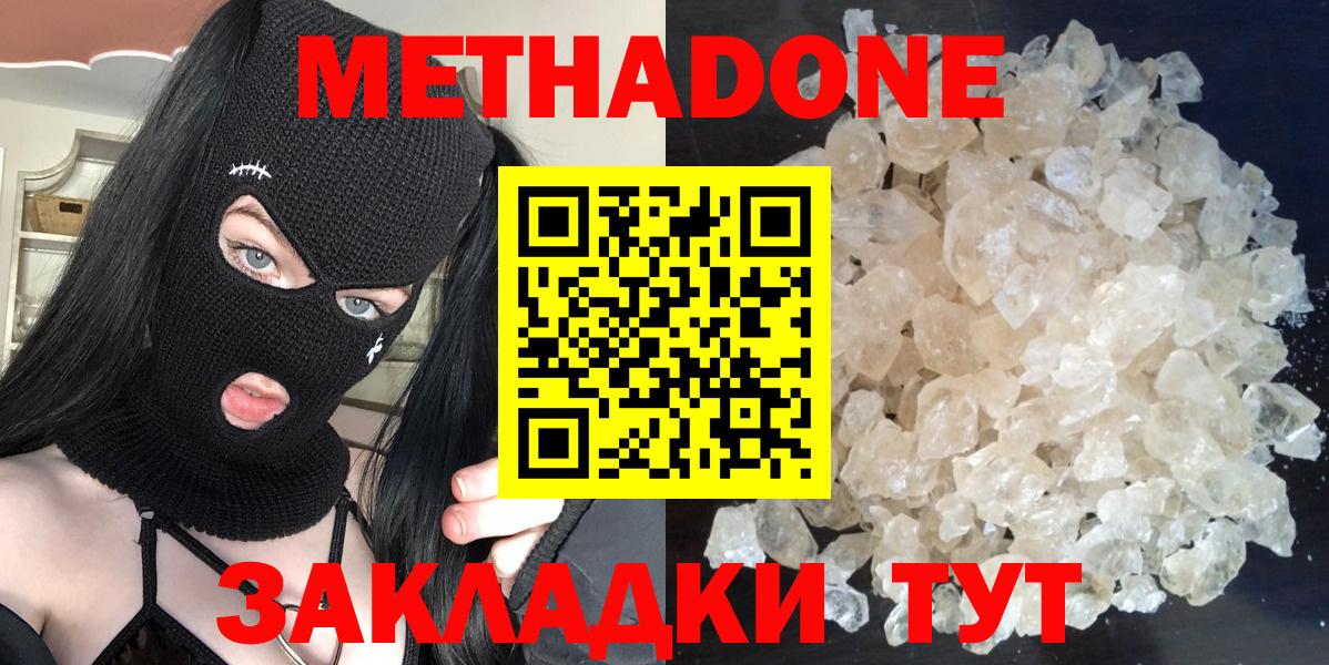 МЕТАДОН кристалл  mega вход  Кинешма  Вход с VPN 