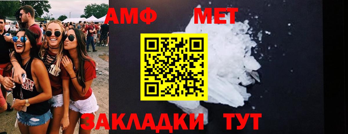 Кинешма  МЕТАМФЕТАМИН мет  Вход с VPN 