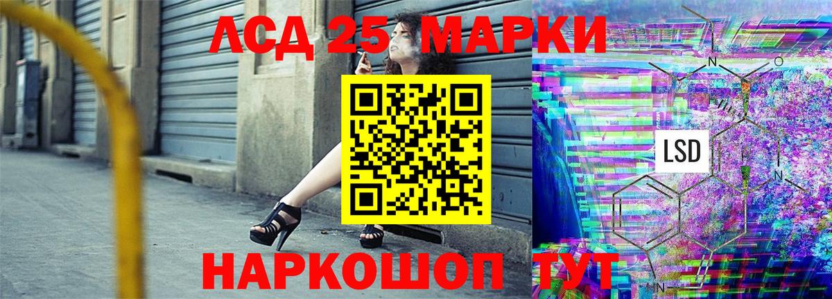 Марки 25I-NBOMe 1,5мг Кинешма
