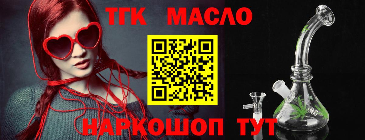 Дистиллят ТГК гашишное масло  где можно купить наркотик  Кинешма  Вход с VPN  ТГК THC oil 